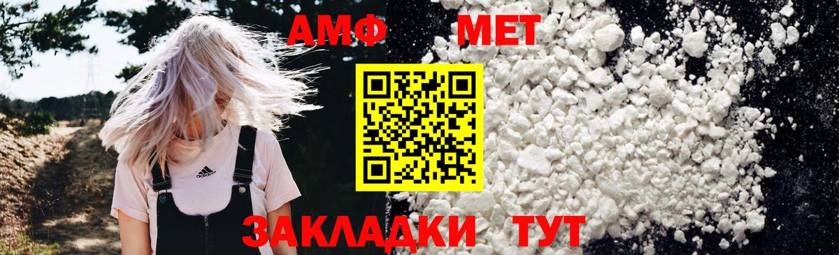 Амфетамин VHQ Выборг
