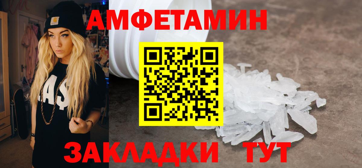 Выборг  АМФ  Amphetamine  Вход с VPN  Амфетамин Розовый 