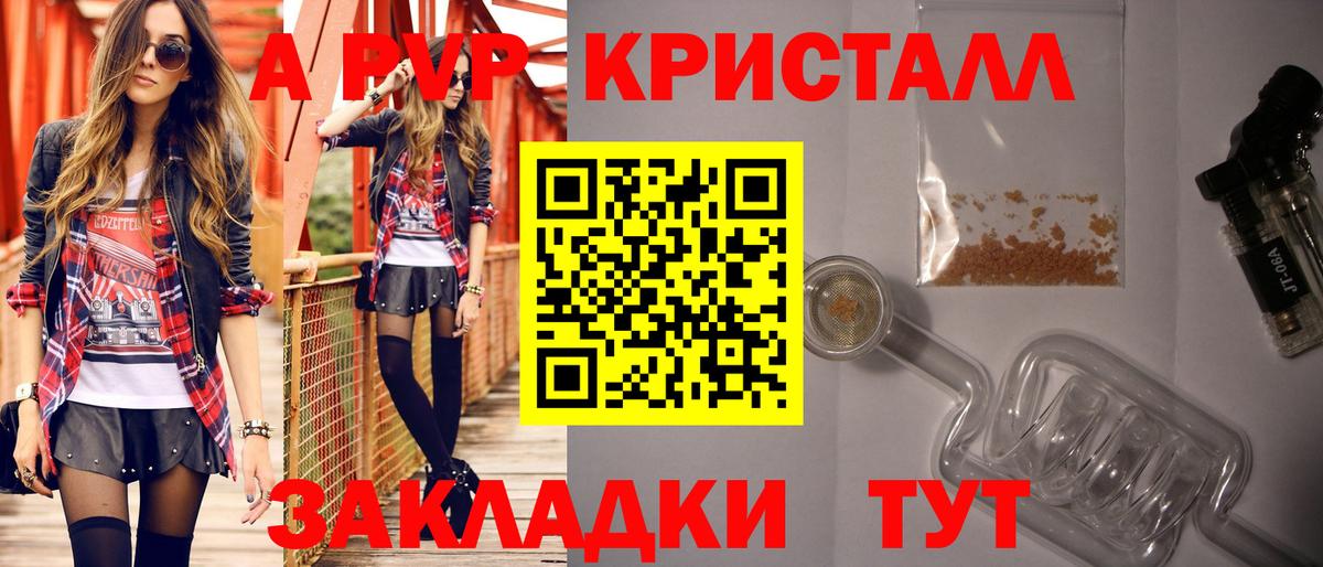 A PVP мука  Вход с VPN  Выборг  A-PVP СК 