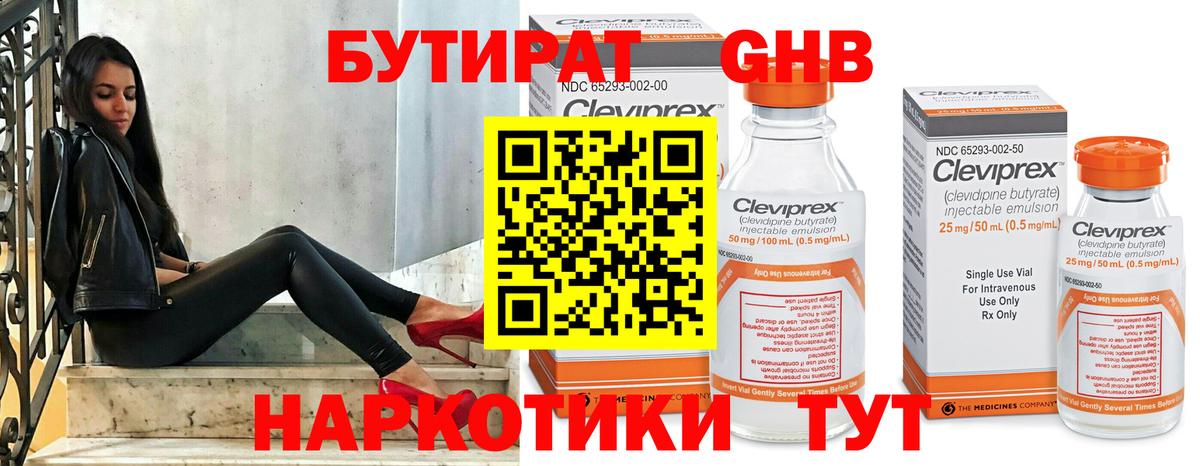 БУТИРАТ оксана  Вход с VPN  Выборг 