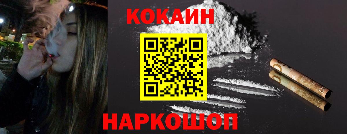 Кокаин Эквадор  Cocaine 99%  Выборг  Вход с VPN 