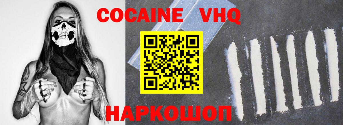 КОКАИН FishScale Выборг