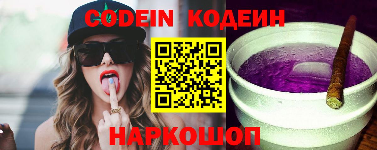 Выборг  Codein напиток Lean (лин)  Вход с VPN  Кодеин напиток Lean (лин) 