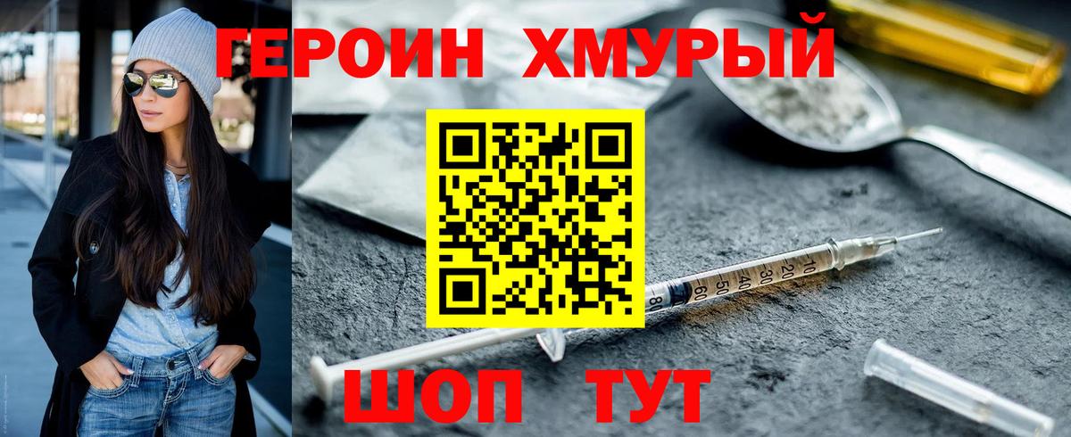 Выборг  Героин хмурый  Героин  Вход с VPN 