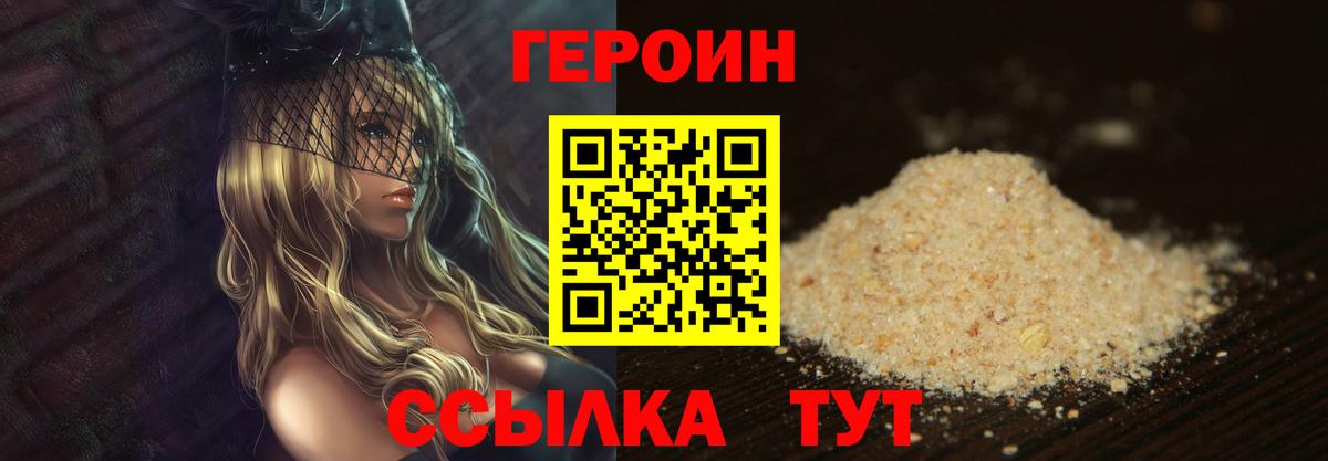 ГЕРОИН гречка Выборг