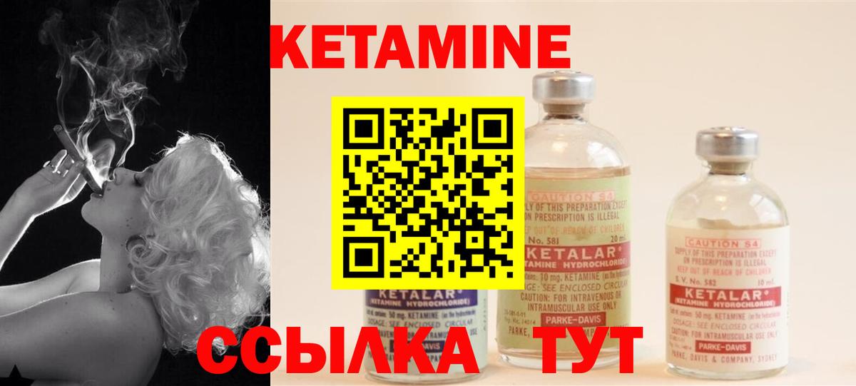 Выборг  Кетамин ketamine  КЕТАМИН VHQ  Вход с VPN 