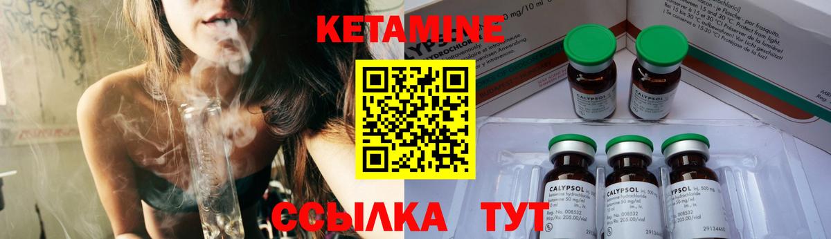 Кетамин VHQ Выборг