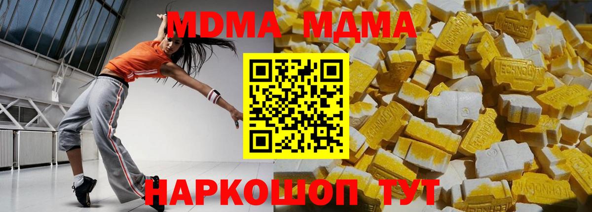 MDMA Molly  Вход с VPN  Выборг  МДМА  МДМА crystal 