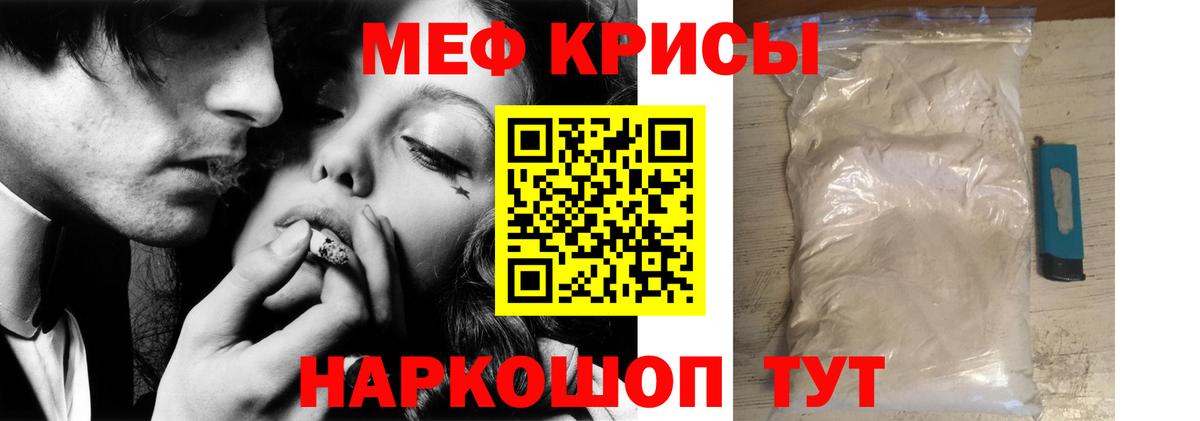 Меф мука  Мефедрон мяу мяу  Выборг  МЯУ-МЯУ  Вход с VPN 