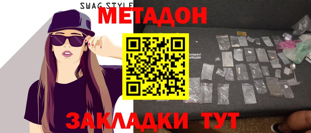 МЕТАДОН methadone  Вход с VPN  Выборг  МЕТАДОН VHQ 