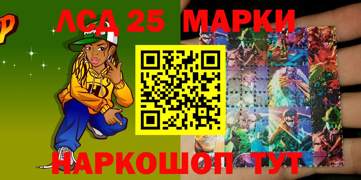 Наркотические марки 1500мкг Выборг