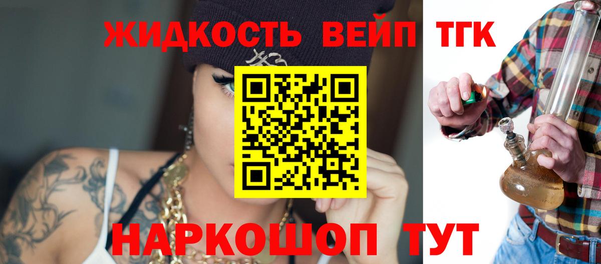 Дистиллят ТГК жижа Выборг