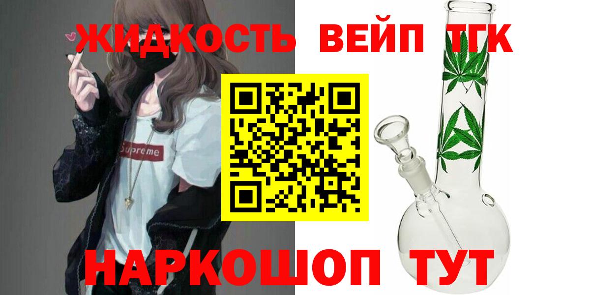 Выборг  ТГК вейп с тгк  ТГК Wax  Вход с VPN 